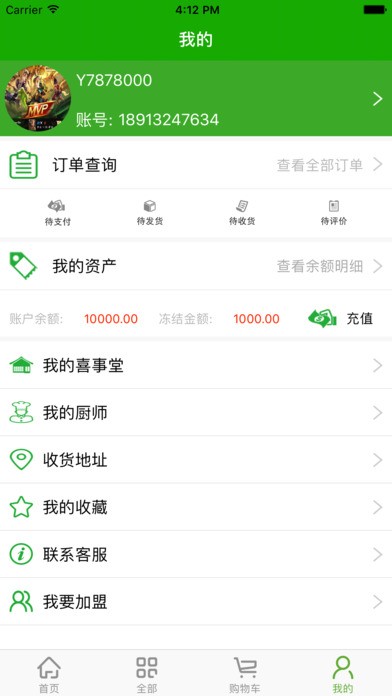 甬尚鲜app