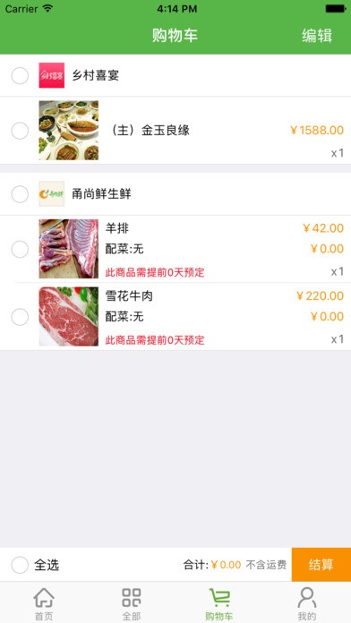 甬尚鲜下载