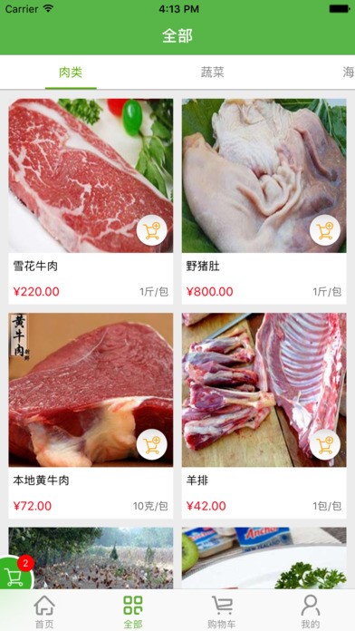 甬尚鲜下载