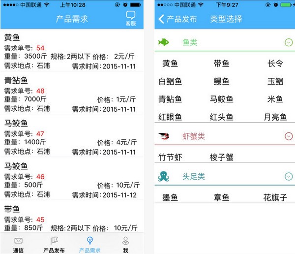 海上鲜渔船版下载