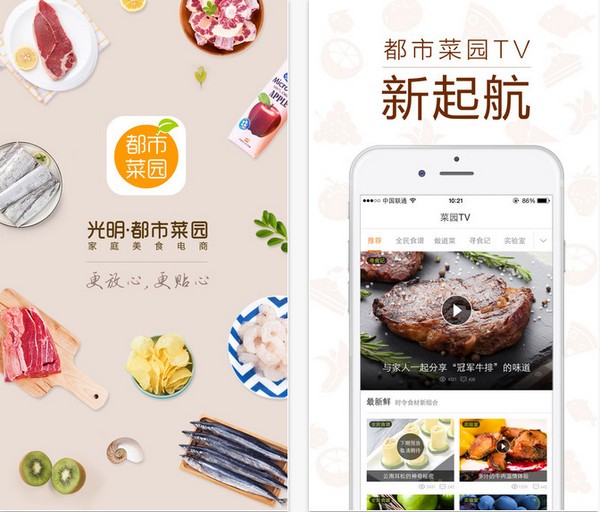 光明都市菜园官网app