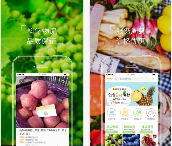 本来果坊app苹果版