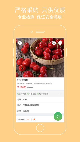 15分生鲜app