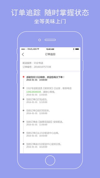 15分生鲜下载