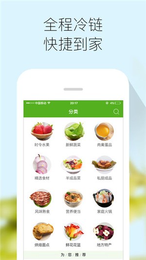天鲜到