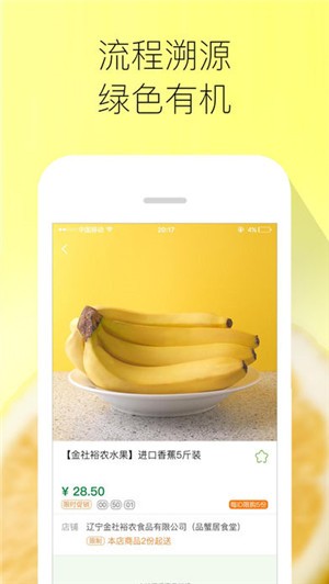 天鲜到