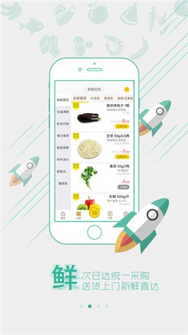鲜都到家官方下载