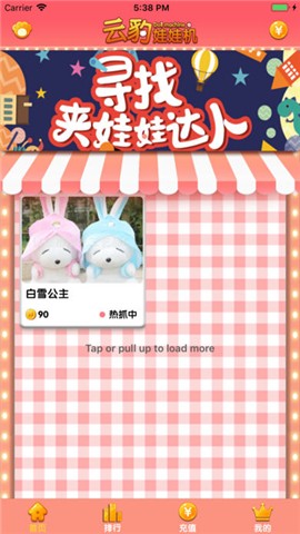 云豹娃娃机app下载