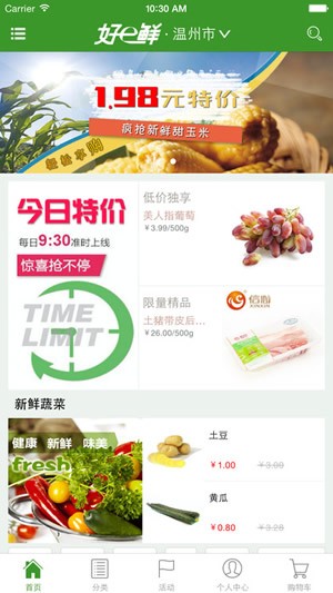 好易鲜app