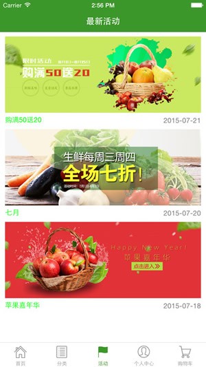 好易鲜下载