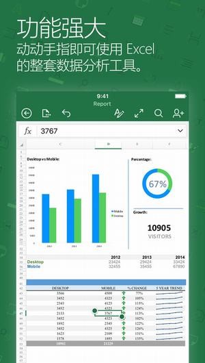 Microsoft Excel手机版