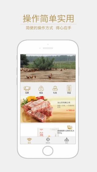 朕选app