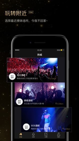 热城app