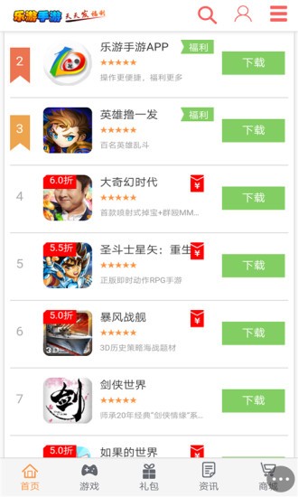 乐游游戏盒