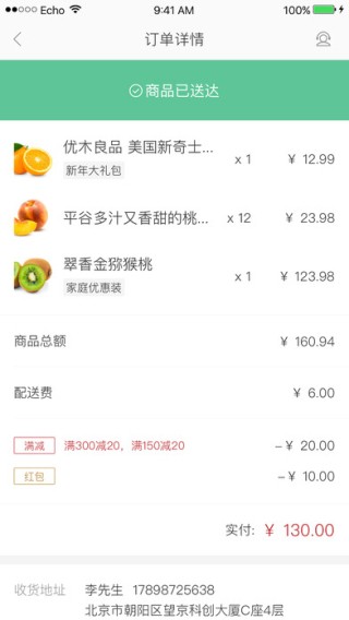 章鱼生鲜下载