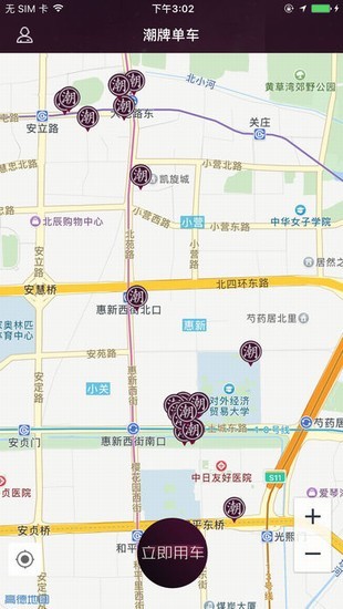 潮牌共享单车app下载