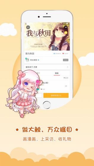 触漫下载