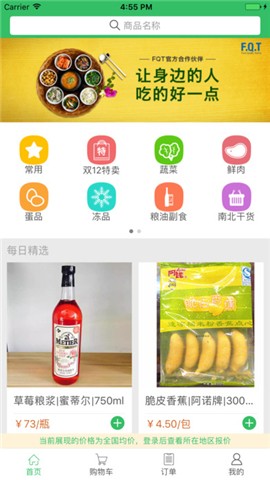笨鲜生手机版下载