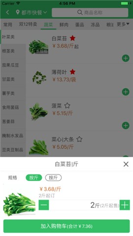 笨鲜生