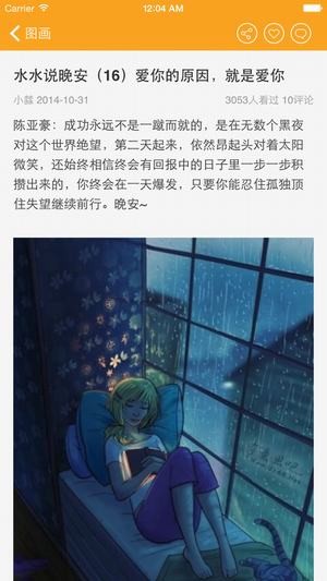 有意思吧app下载