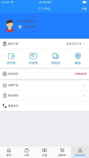 天天优鲜app下载