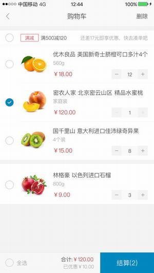 掌鱼生鲜app下载