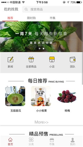 吃的找我手机版下载