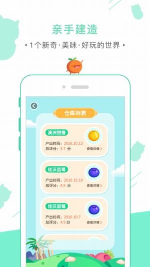 贪玩鲜生app下载