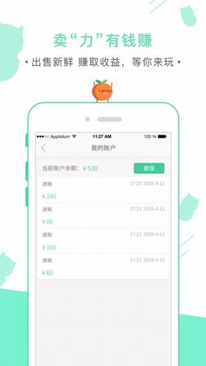 贪玩鲜生app下载