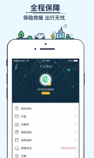宁波共享房车2