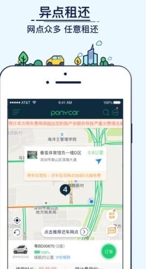 宁波共享房车