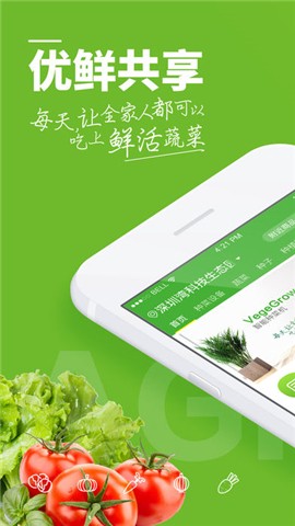 优鲜共享