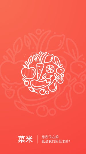 菜米app