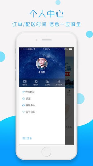 优食材app