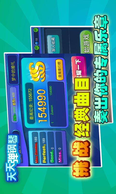 天天弹钢琴