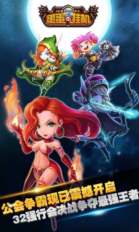 蛋蛋挂机挂礼包