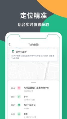 知其位