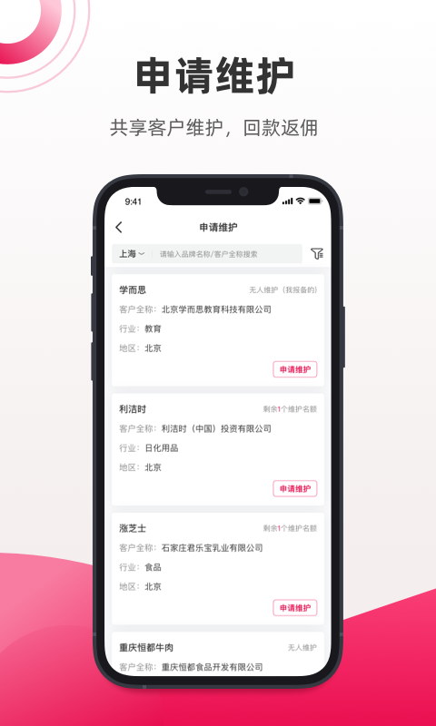 拼媒iOS