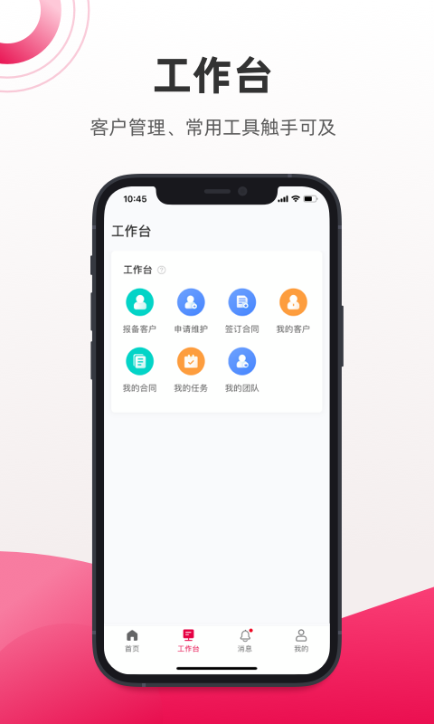 拼媒iOS