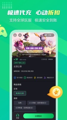海鲨代充
