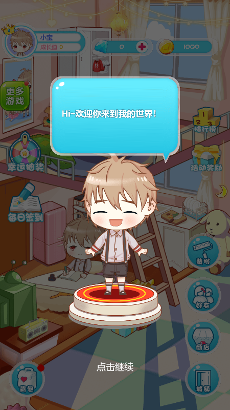 小宝养成记 小宝养成记