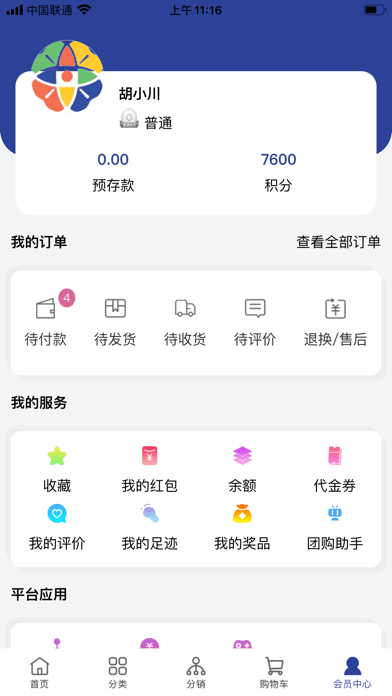 八桂优鲜iOS