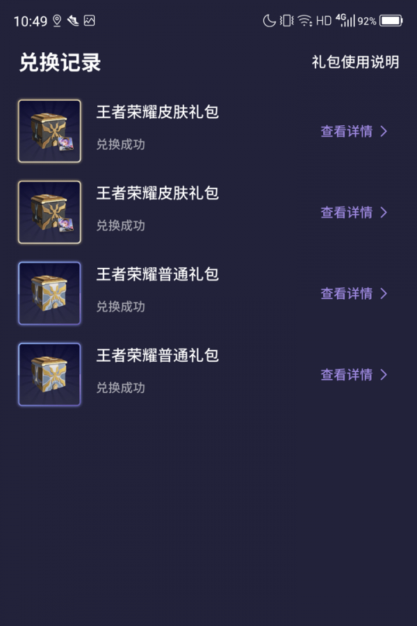 欢乐领皮肤 欢乐领皮肤