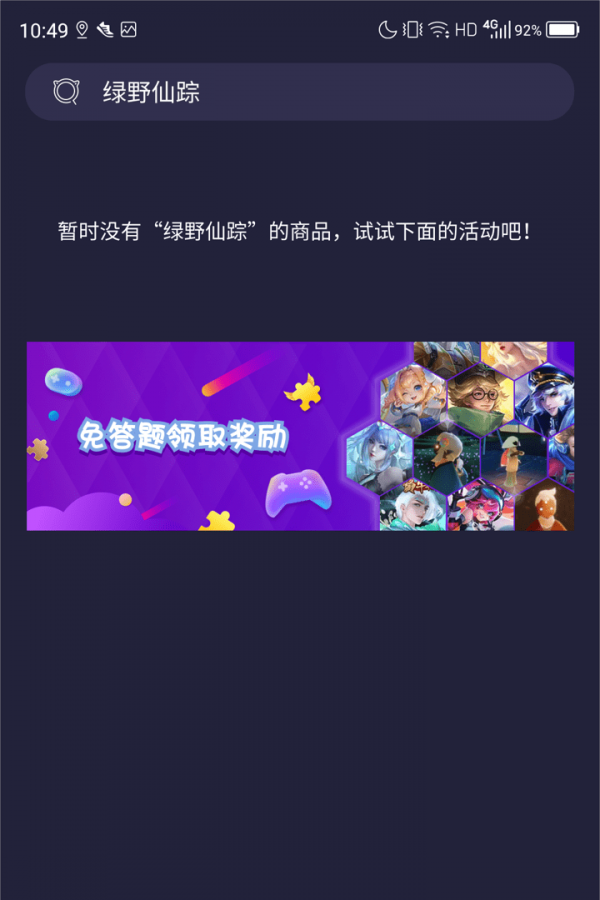 欢乐领皮肤 欢乐领皮肤