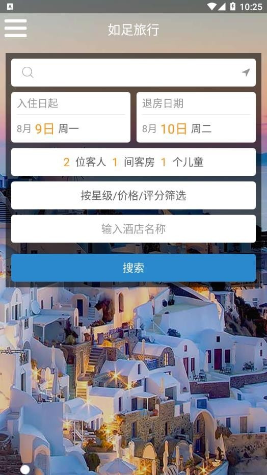 如足旅行