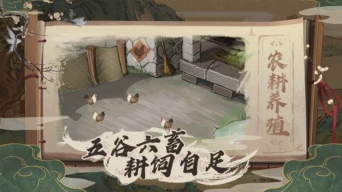 桃源记无限资源版 桃源记无限资源版