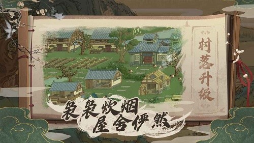 桃源记无限资源版 桃源记无限资源版