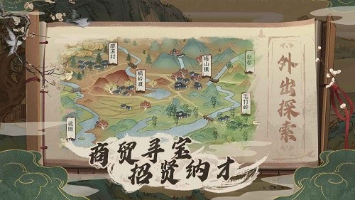 桃源记无限资源版 桃源记无限资源版