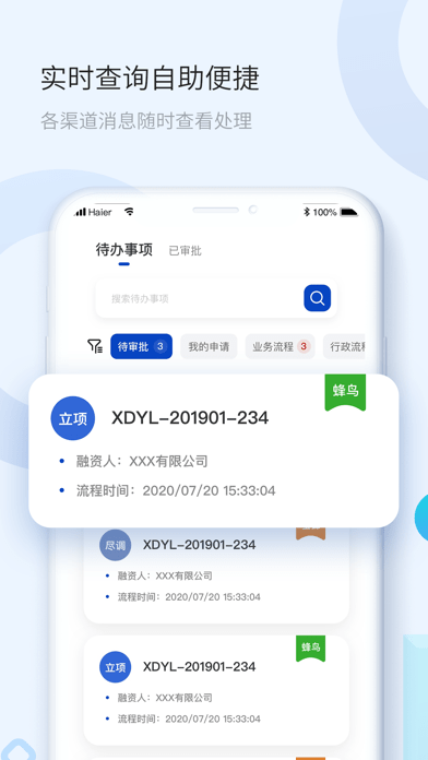 海融云服iOS