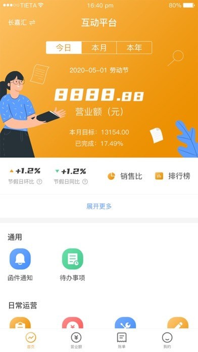 怡动iOS